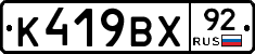 %D0%9A419%D0%92%D0%A592