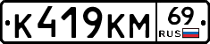 %D0%9A419%D0%9A%D0%9C69