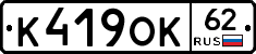%D0%9A419%D0%9E%D0%9A62