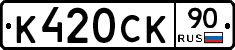 %D0%9A420%D0%A1%D0%9A90