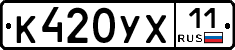 %D0%9A420%D0%A3%D0%A511