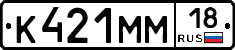 %D0%9A421%D0%9C%D0%9C18