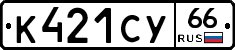 %D0%9A421%D0%A1%D0%A366