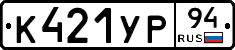 %D0%9A421%D0%A3%D0%A094