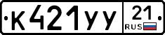 %D0%9A421%D0%A3%D0%A321