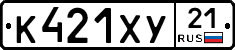 %D0%9A421%D0%A5%D0%A321