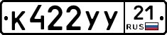 %D0%9A422%D0%A3%D0%A321