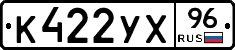 %D0%9A422%D0%A3%D0%A596