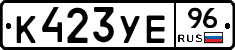 %D0%9A423%D0%A3%D0%9596