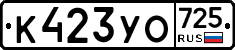 %D0%9A423%D0%A3%D0%9E725