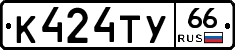%D0%9A424%D0%A2%D0%A366