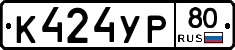 %D0%9A424%D0%A3%D0%A080