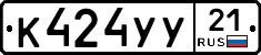 %D0%9A424%D0%A3%D0%A321