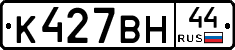 %D0%9A427%D0%92%D0%9D44