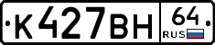 %D0%9A427%D0%92%D0%9D64