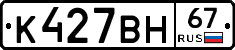 %D0%9A427%D0%92%D0%9D67