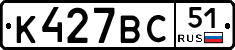 %D0%9A427%D0%92%D0%A151
