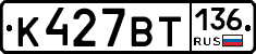 %D0%9A427%D0%92%D0%A2136