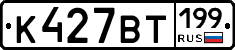 %D0%9A427%D0%92%D0%A2199