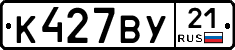 %D0%9A427%D0%92%D0%A321
