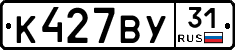 %D0%9A427%D0%92%D0%A331