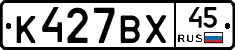 %D0%9A427%D0%92%D0%A545