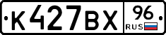 %D0%9A427%D0%92%D0%A596