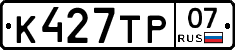 %D0%9A427%D0%A2%D0%A007
