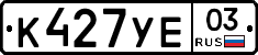 %D0%9A427%D0%A3%D0%9503