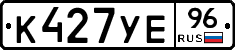 %D0%9A427%D0%A3%D0%9596