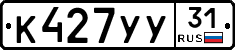 %D0%9A427%D0%A3%D0%A331