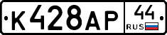 %D0%9A428%D0%90%D0%A044