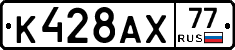 %D0%9A428%D0%90%D0%A577