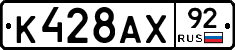 %D0%9A428%D0%90%D0%A592