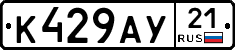 %D0%9A429%D0%90%D0%A321