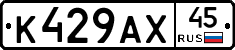 %D0%9A429%D0%90%D0%A545