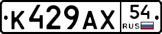 %D0%9A429%D0%90%D0%A554