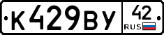 %D0%9A429%D0%92%D0%A342