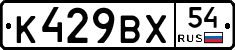 %D0%9A429%D0%92%D0%A554