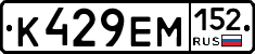 %D0%9A429%D0%95%D0%9C152