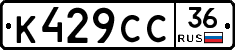 %D0%9A429%D0%A1%D0%A136