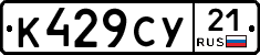 %D0%9A429%D0%A1%D0%A321