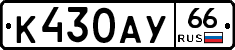 %D0%9A430%D0%90%D0%A366