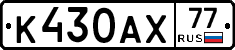 %D0%9A430%D0%90%D0%A577