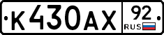 %D0%9A430%D0%90%D0%A592