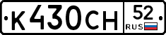 %D0%9A430%D0%A1%D0%9D52