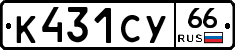%D0%9A431%D0%A1%D0%A366