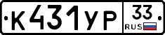 %D0%9A431%D0%A3%D0%A033