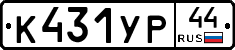 %D0%9A431%D0%A3%D0%A044
