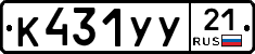%D0%9A431%D0%A3%D0%A321